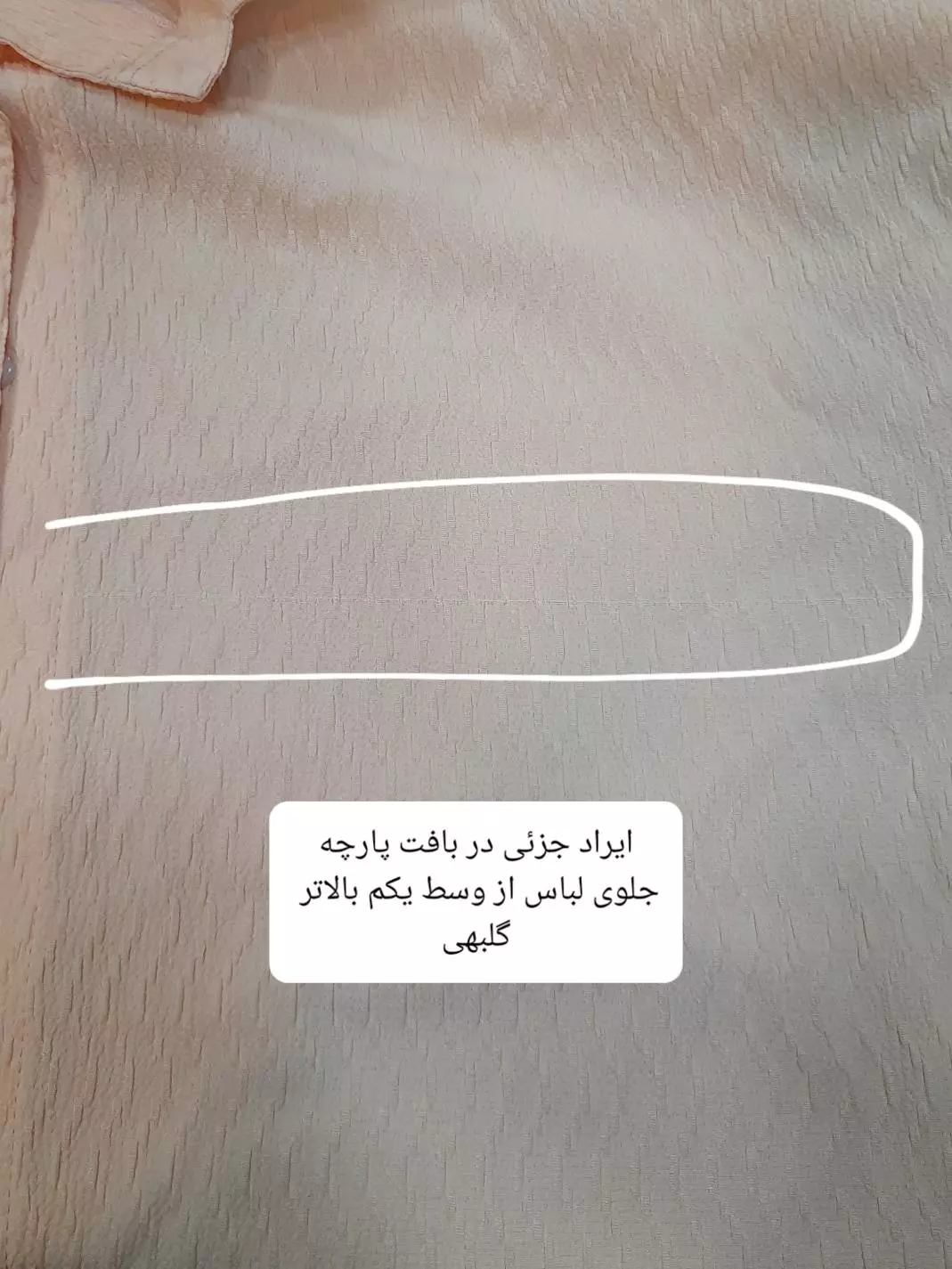 مانتو زنانه رونیا Roniya ( دارای ایراد جزئی )
